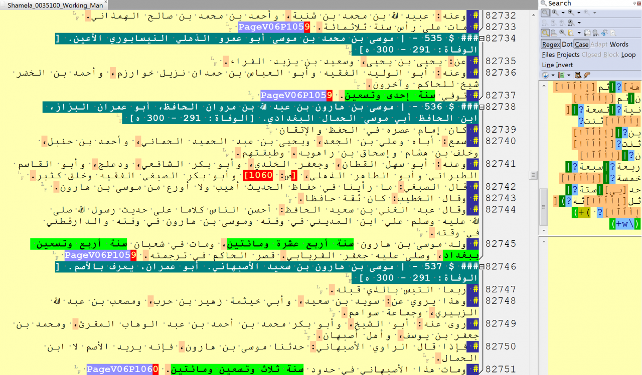 غرائب وطرائف الكلام - اغرب الطرائف في الكلم 245 3