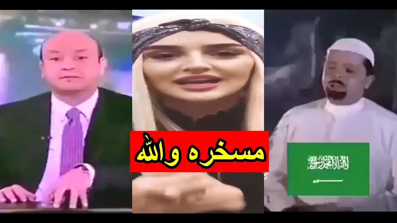 مقاطع سعوديه مضحكه - فكاهة الشعب السعودي 586