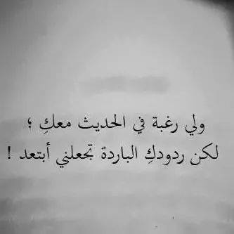 كلمات رومانسية حزينة , كيف للرومانسية ان تكون حزينة او مؤلمة