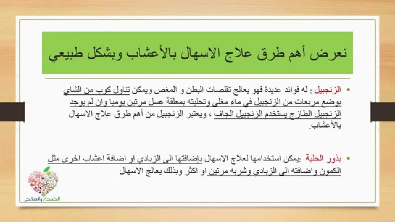 كيفية معالجة الاسهال - الاسهال ومشكلاته واسهل حلولها 110 1