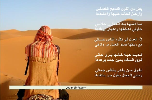 جمال الشعر البدوي الرومانسي - قصائد حب بدوي 2778 6