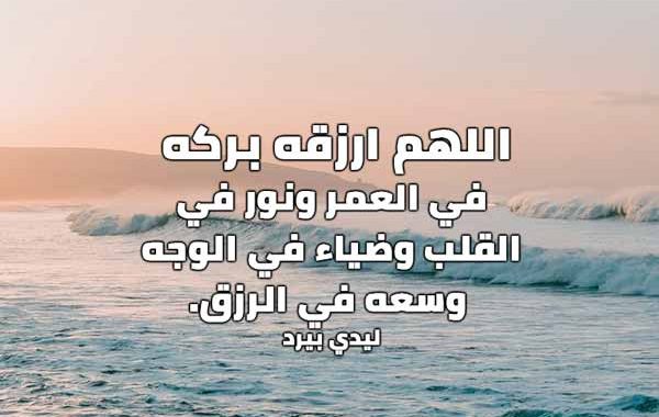 دعاء لمن تحب بالتوفيق - لعل دعائي يكون سبب في تفوقك باذن الله 3916 2