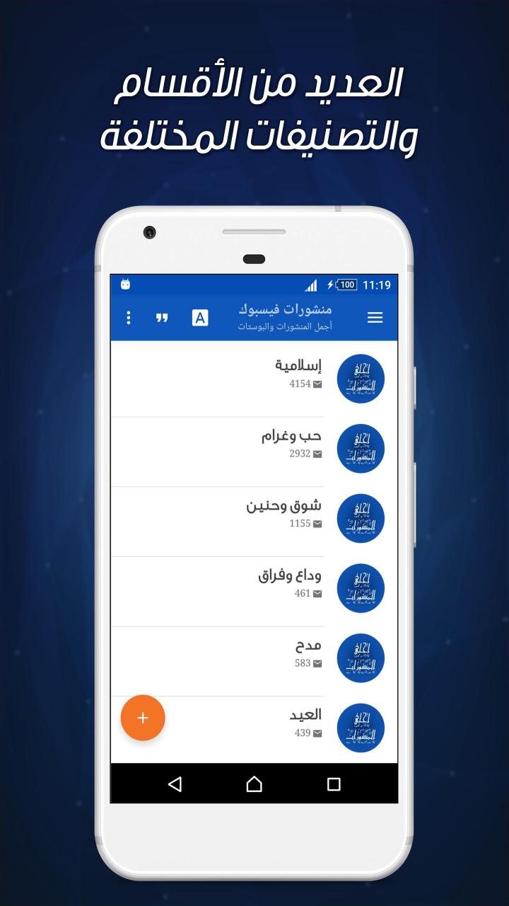 منشورات للفيس بوك رائعه - اجدد المنشورات للفيس والواتس تهوس 2899 7