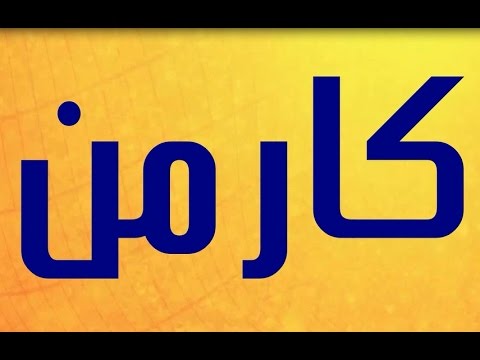 اسماء بنات اسبانية - اختاري لبنتك اسم مختلف 1904 2