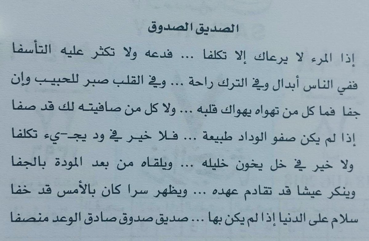 برودكاست عن الصداقة - رسائل للاصدقاء ولا اروع 5441 10