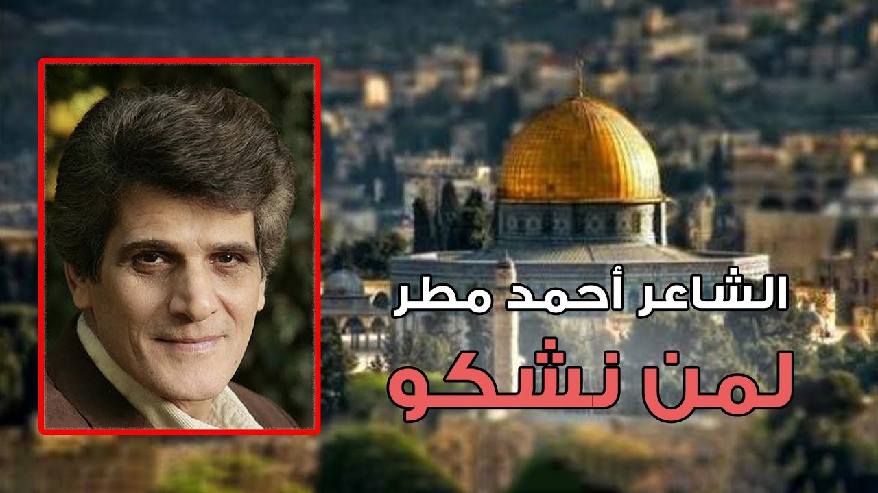 شعر حزين عن القدس - اجم العبارات للقدس 538 7