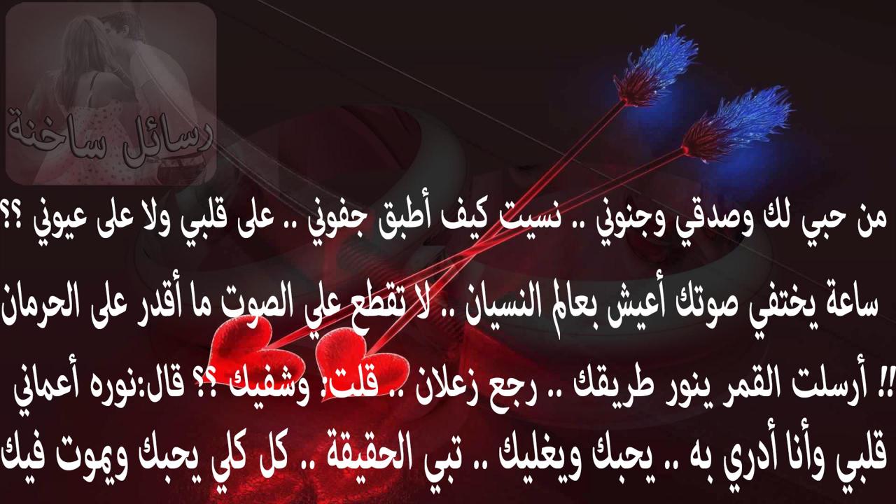 كلمات رسالة حب - اذا اردت اجمل الكلمات في الحب اضغط هنا 2622 5