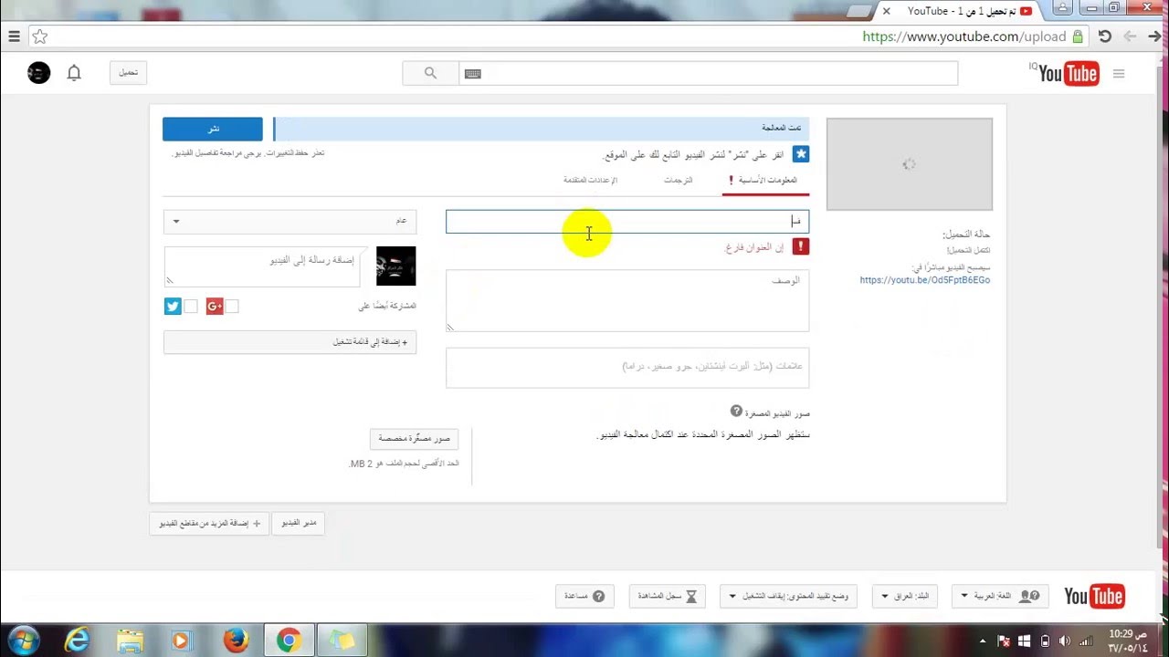 كيف انشر فيديو على اليوتيوب - لتشارك التجارب الخاصة بك على اليوتيوب 3356 2