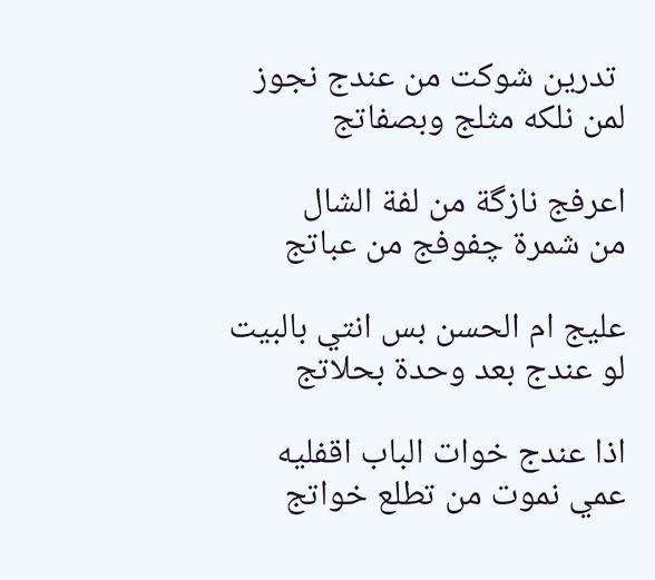 قصيده غزل عراقيه - قصة غيابك والهجر اسولف بيه 608 11