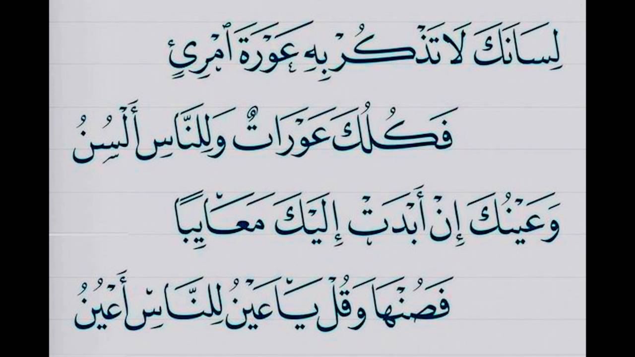 مدح اللغة العربية - من عرف العربية رق طبعه 2539 3