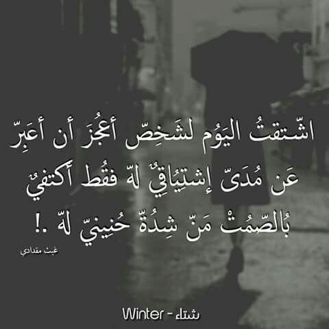 انا مجروح وانا بعيد عنك - اجمل ما قيل عن البعد 5375 3