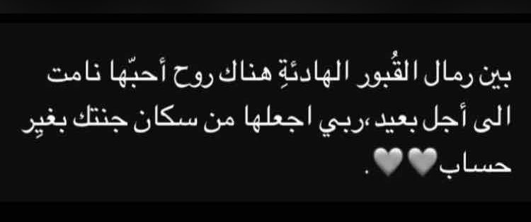 شعر عن شخص غالي متوفي ومن اجمل الكلمات عن الشخص الغالي المتوفي 1382 11