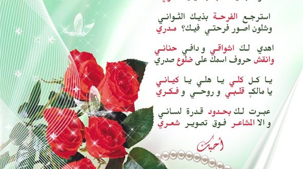 بطاقات تهنئة بعيد الزواج - عيد زواجي قرب عايزة كلام حلو 3900 3