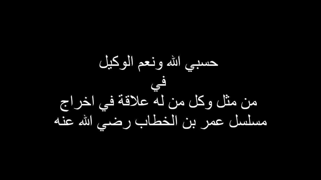 صور عليها حسبي الله ونعم الوكيل - اجمل مقولة ممكن تتقال في الدنيا 231 10