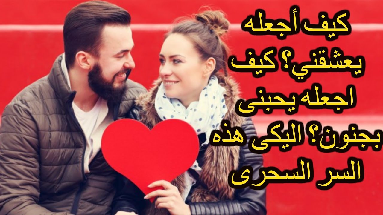 كلمات تجعل الشخص يحبك - هل تحب انسان هل تريد ان تقول له بعض الكلمات الشاعرية 936 1