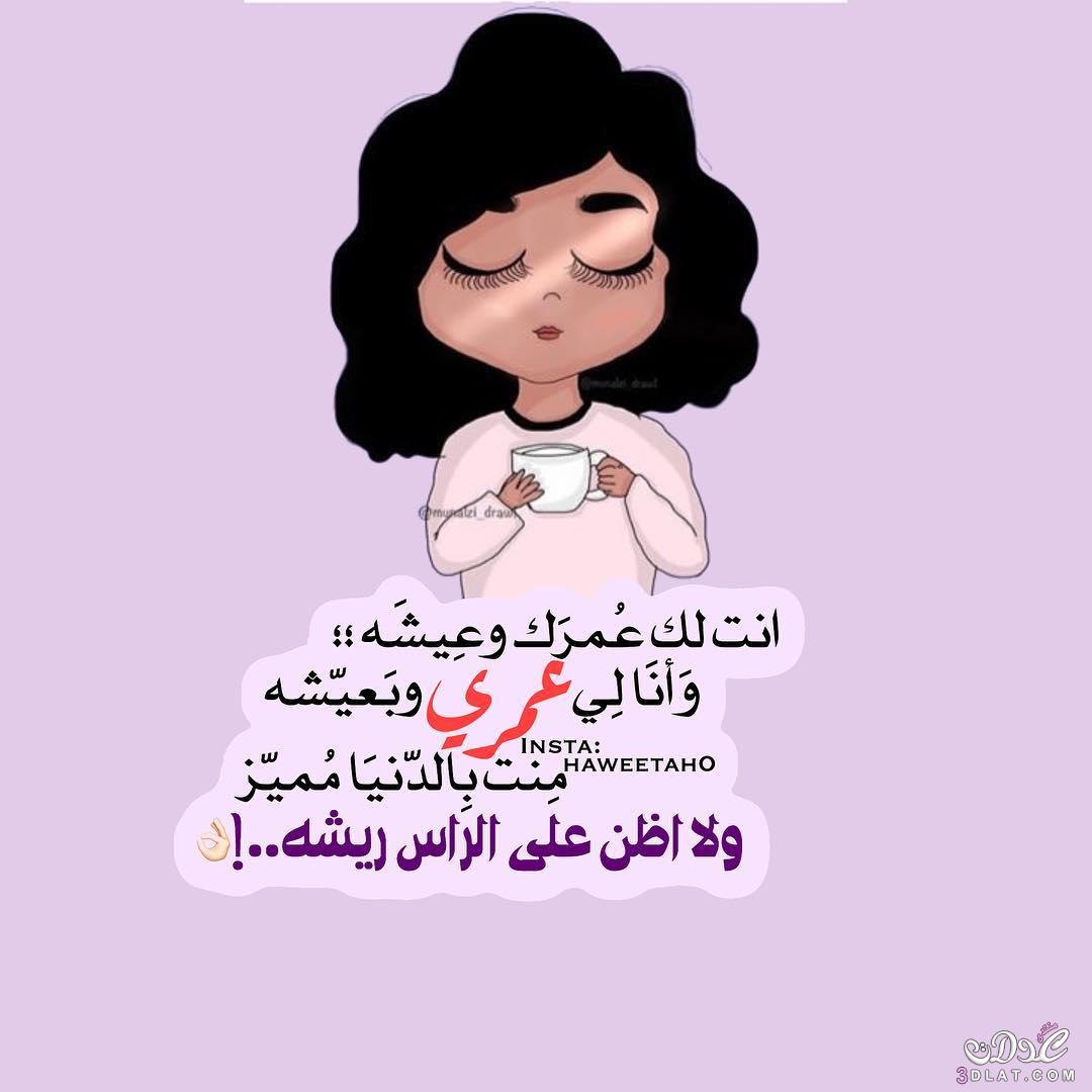 نكات مزخرفه جاهزه - اضحك من قلبك 1689 7