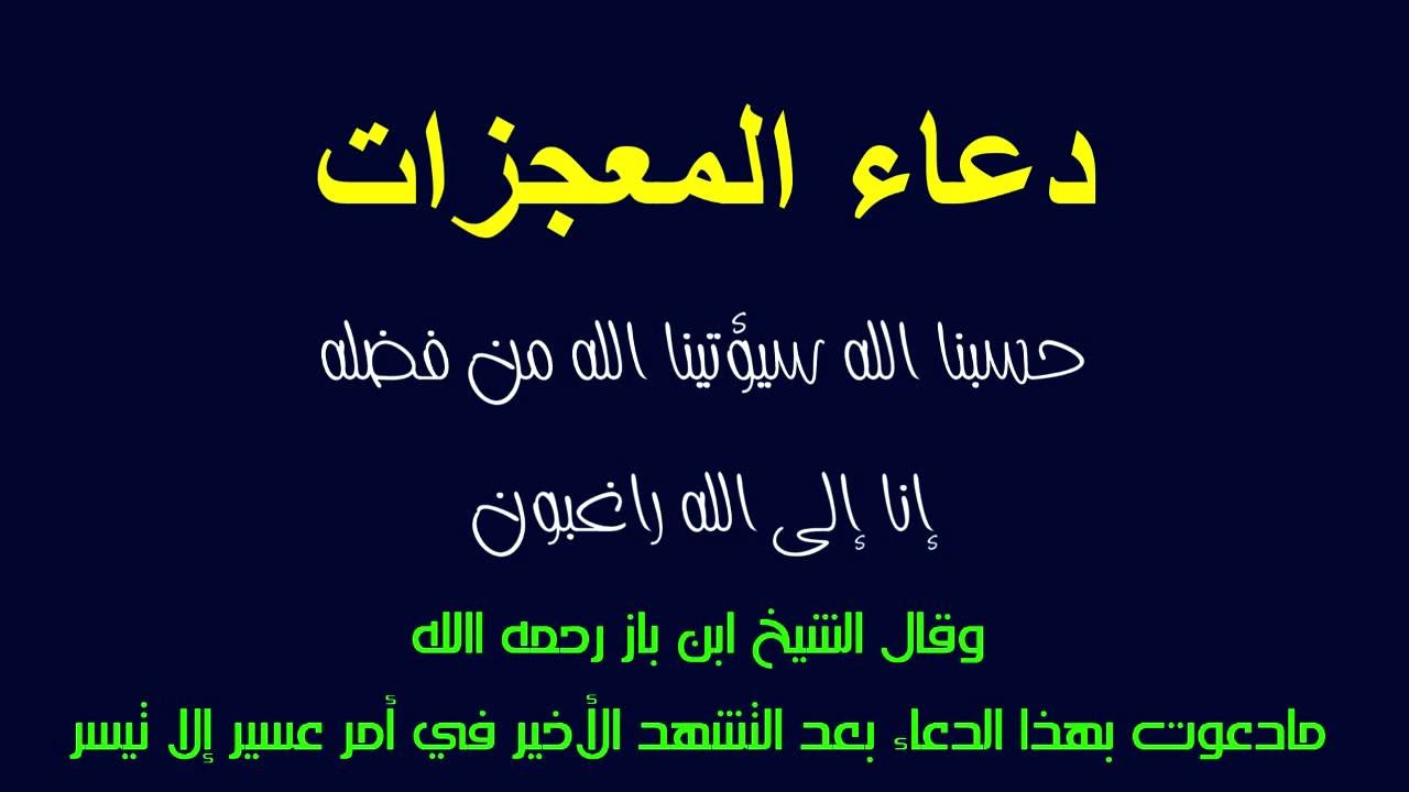 ادعية لقضاء الحاجة - ارفع يديك الى الله واطلب منه هذه الطلبات 643 3