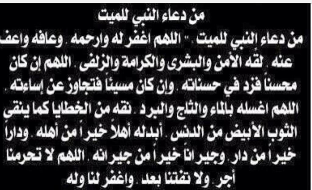 ادعيه بالصور للمتوفي - احسن دعاء ممكن تدعية لشخص متوفي 10982 3