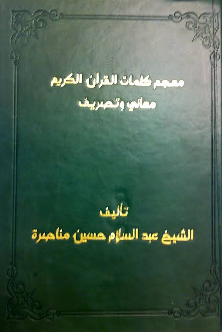 ما معنى مناصرة - معاني حول مفهوم المناصرة 492 1