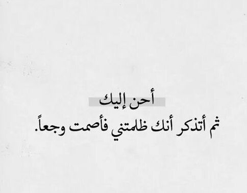 كلمة عن الظلم - ما هو اصعب احساس في الدنيا 1958