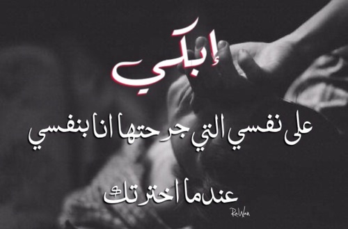 كلمات عن الجرح - احساس لا يوصف 5548 2