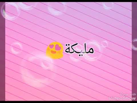 بنات بحرف الميم - احلى بنات دول باحلي اسم والله 845 1