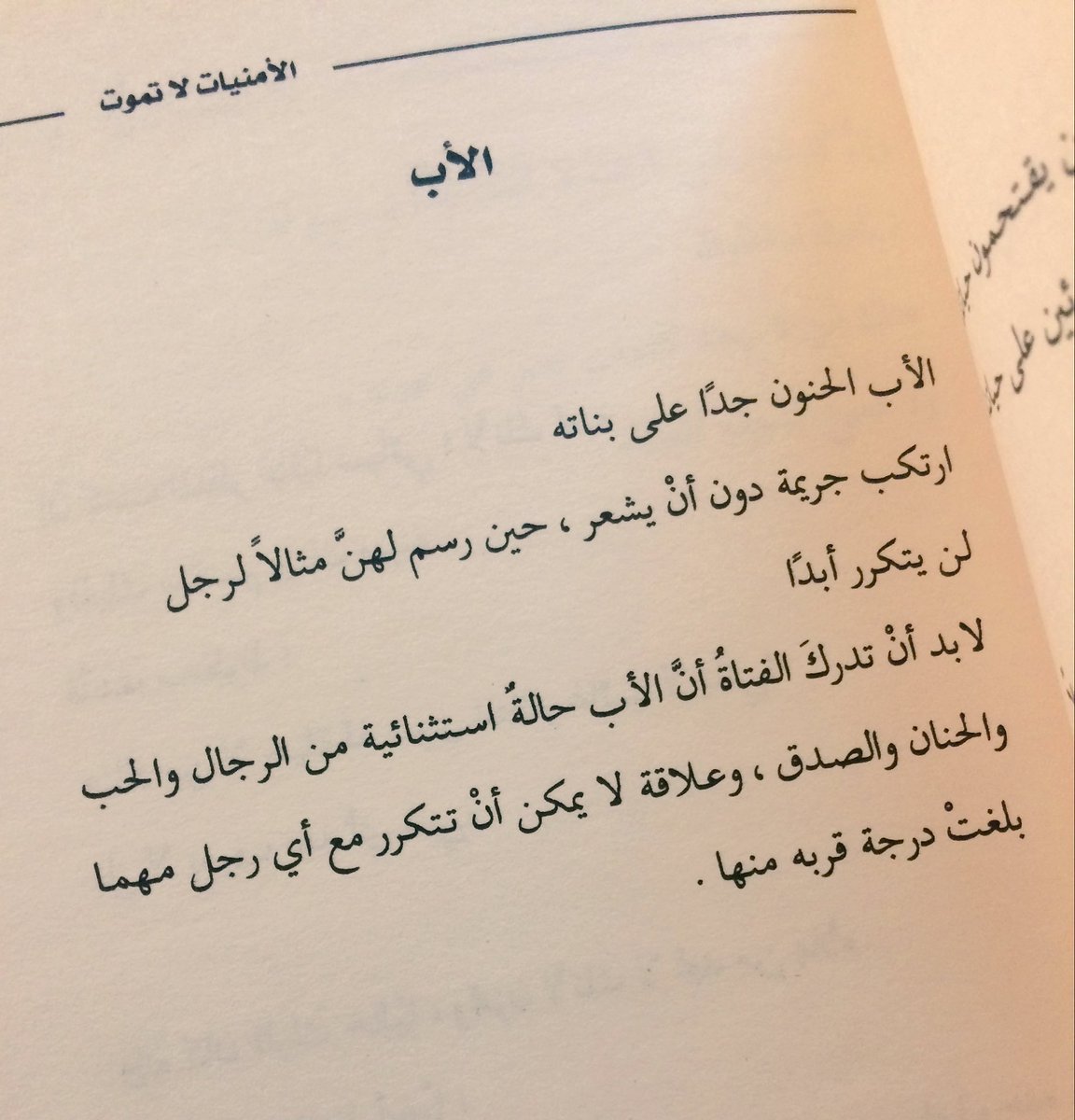 عبارة عن الاب , كلمات لاحن اب