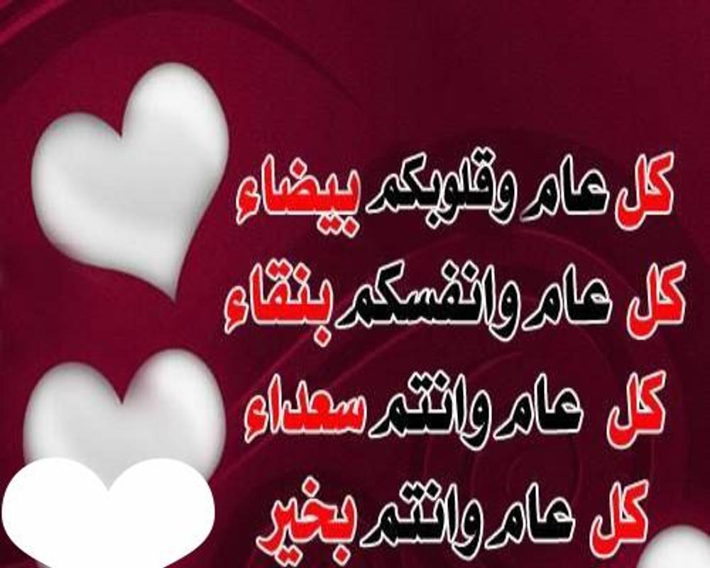 اجمل رسائل عيد - كلام حلو وبطاقات معايدة في العيد 3439 8