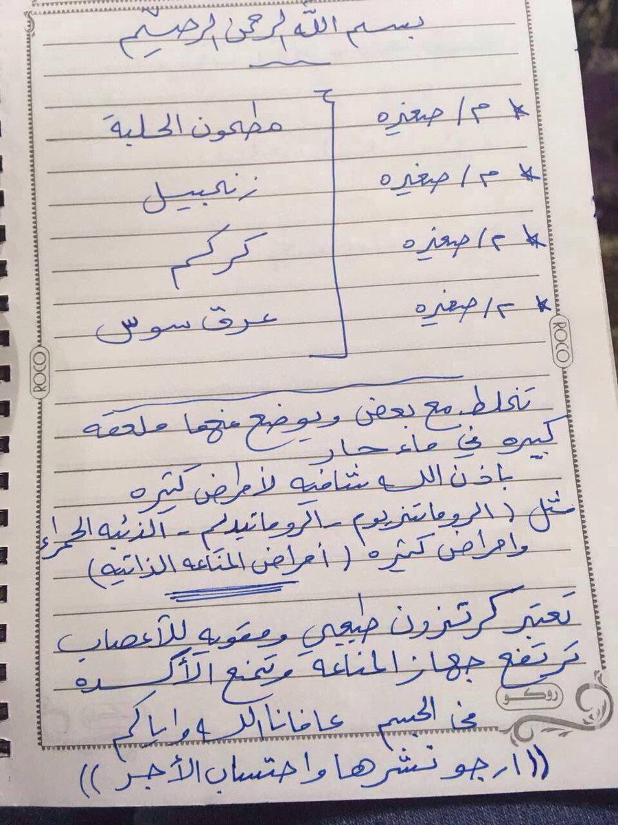 علاج الكوليسترول بالاعشاب جابر القحطاني - تعاني من الكوليسترول اليك هذه النصائح 3385 1