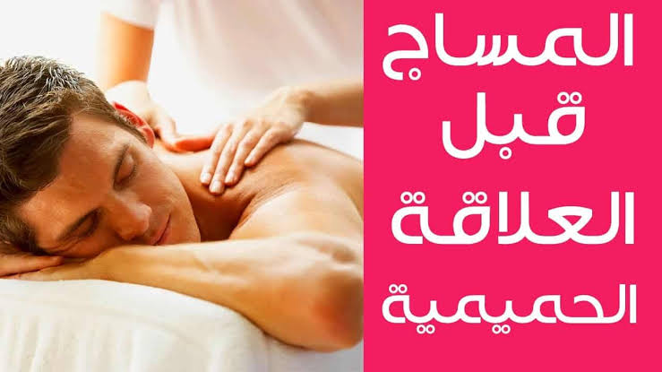 فوائد المساج للنساء - اسهل الطرق للمساج وفوائده 287 2