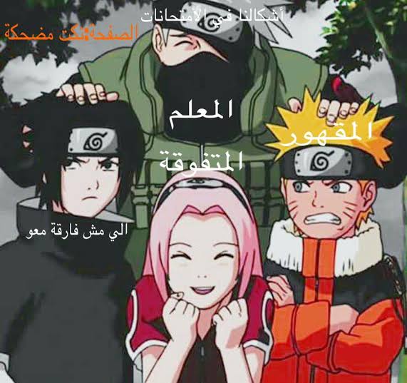 صور مضحكة انمي - اضحك كرر على الانمي دا بجد يفطس من الضحك 2430 10