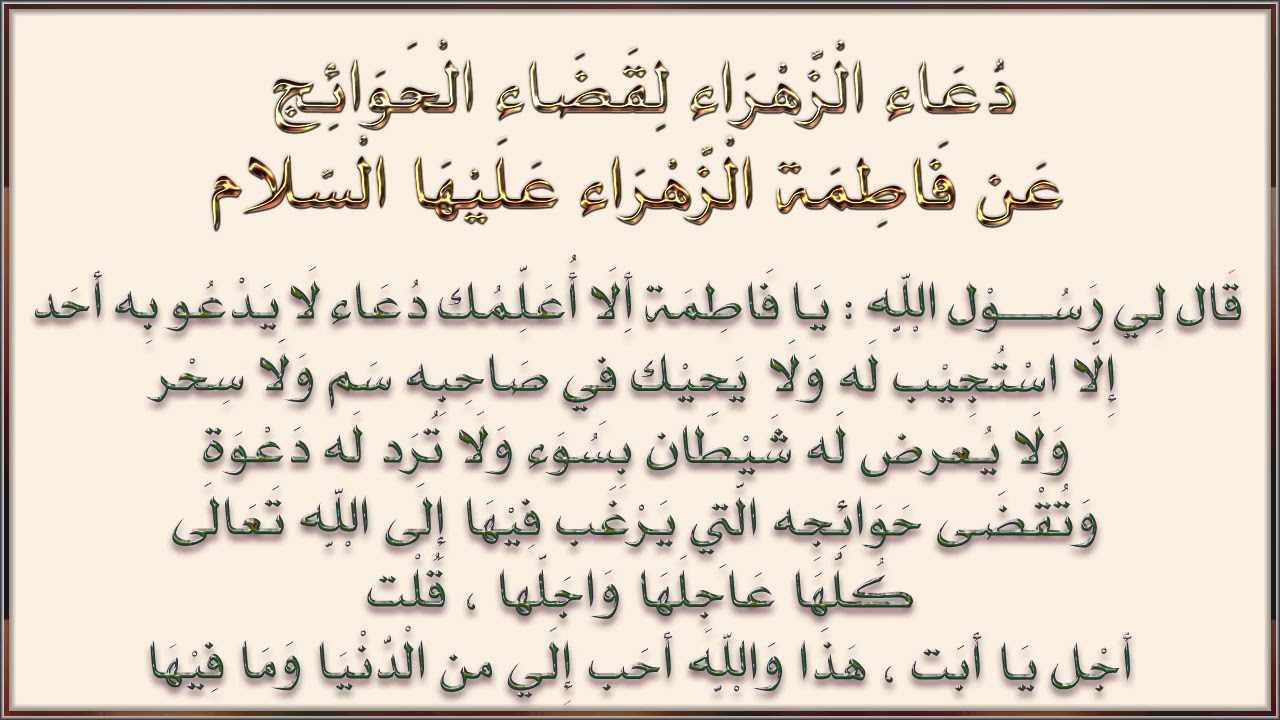 دعاء لتفريج الهم - ادعية فك الكرب 3624 9