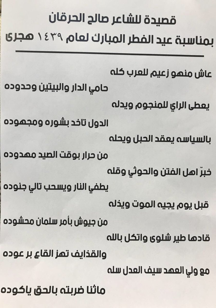 قصيدة عن العيد - ابهج القصائد في مدح العيد 2476 7