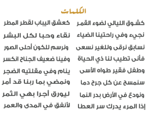 انشودة كشوق الليالي - اجمل الاناشيد للافراح الاسلامية Unnamed File 97 300X227 1