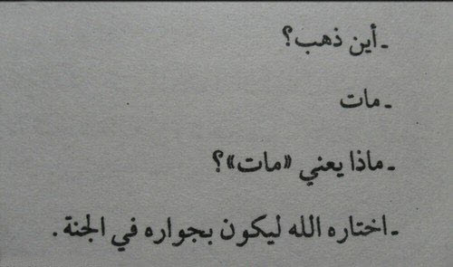 شعر عن شخص غالي متوفي ومن اجمل الكلمات عن الشخص الغالي المتوفي 1382 9