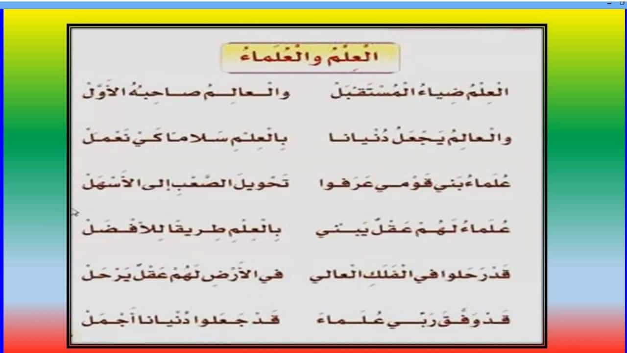 العلم والجهل شعر , اشعار لفضل العلم وظلام الجهل