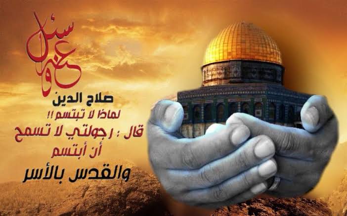 خاطرة عن القدس - ارض الانبياء والرسل والشهداء 642 1