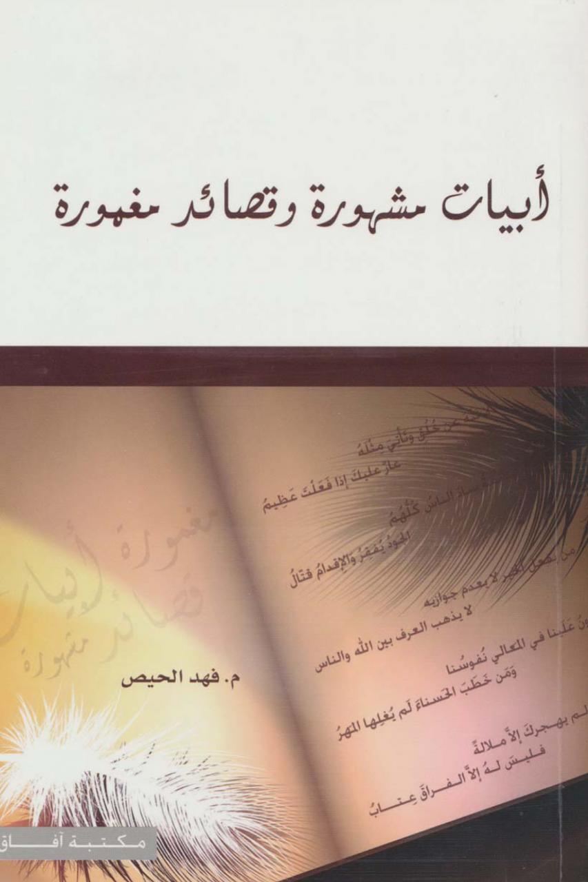 ابيات شعر مشهوره - روعه الشعر 1811 2