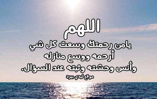 دعاء لمن فقد ولده - ربنا وهب لك هدية ومن ثم اخذها ثانية فاشكر الله من فضله 2290 1