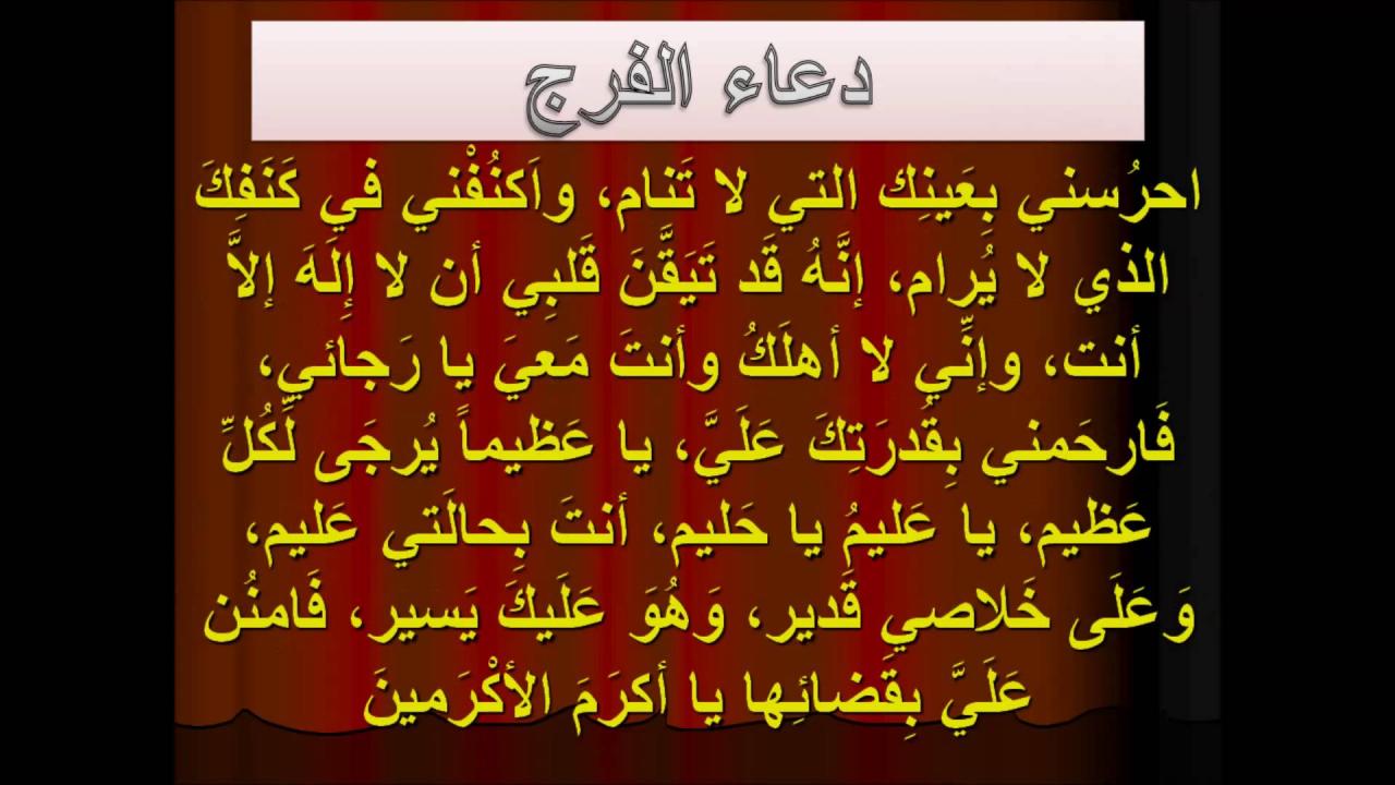 دعاء لدفع البلاء والهم - اجمل الادعية لرفع البلاء 472 12