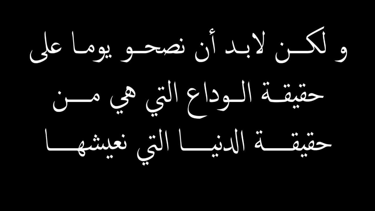 اشعار عن الفراق والوداع - اكبر جرح جرح الحبيب 1730 4