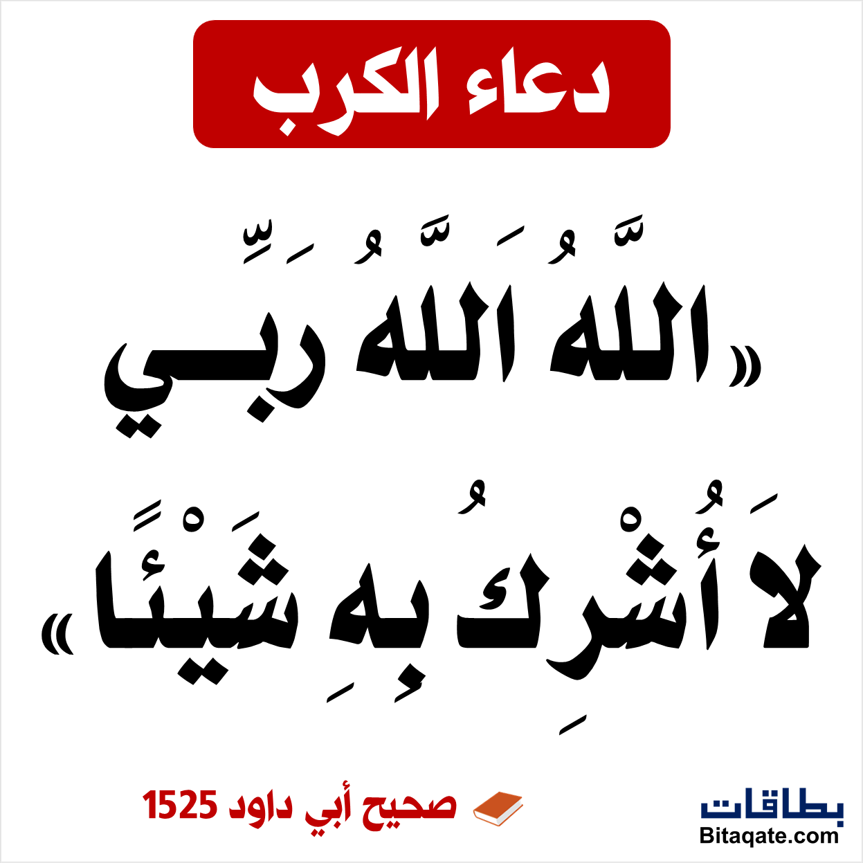 دعاء الله الله - اجمل الادعيه الاسلامية المستجابه 2645