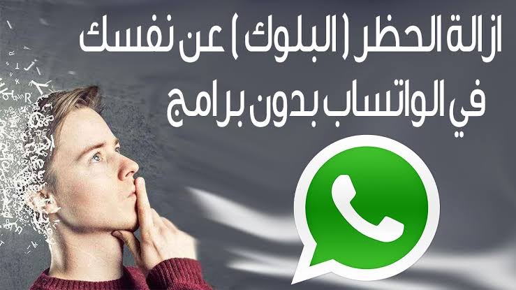 خدع واتس اب - بعض الحيل الرائعة لمستخدمي الواتس اب 660 2