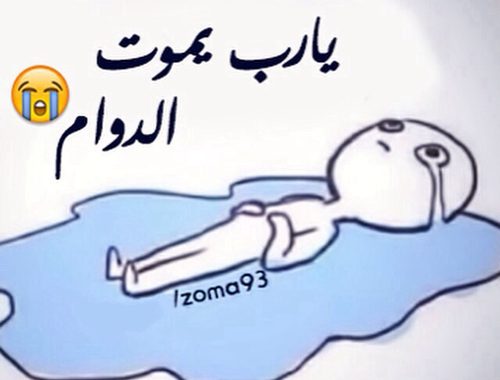 نكت عن العمل - ماذا يقول الزملاء في العمل لبعضهم البعض 3445 1