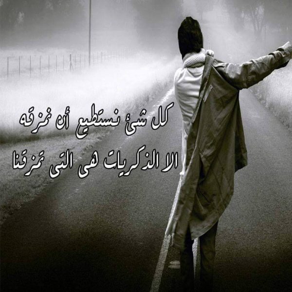 صور حزينة عن الحياة 1367 10