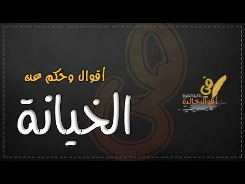 امثال عن المراة الخائنة - شعور مؤلم حين تخونك امراة 3541 1