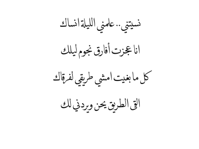 تمبلر شعر نبطي - موقع شهير يتيح لك تدوين مباشر 662 4