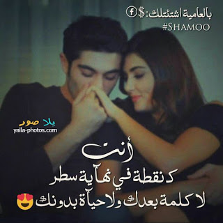 رسائل 2019 حب - هذا العام كان له نصيب من كلمات الحب والغرام 3457 10