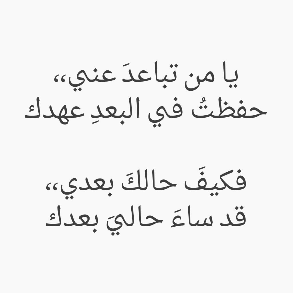 شعر نبطي فيس بوك- واجمل الاشعار والكلمات 2146 16