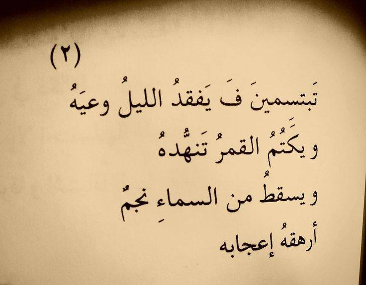 كلمة اعجاب بشخص - معجب بشخص عايز كلمات حلوة تقولهاله 812 3